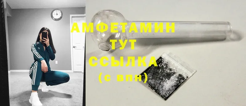 Amphetamine 97%  mega ссылки  Армянск 