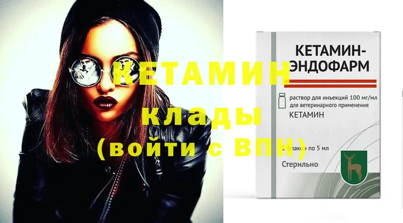 ссылка на мегу tor  Армянск  Кетамин ketamine 